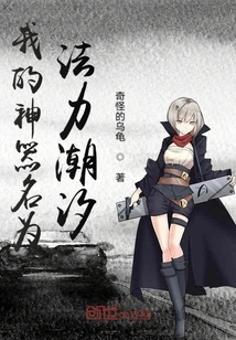 My Artifact is Called Mana Tide