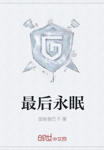 Finally Sleep Forever