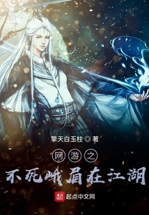 Online Game: Immortal Emei in the Jianghu