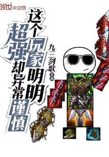 This Player is Obviously Super Strong but Extremely Cautious