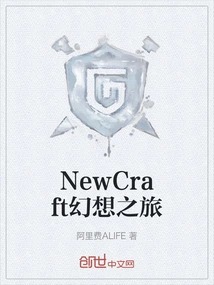 Newcraft Fantasy Journey