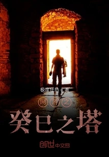 The Tower of Guisi in Online Games