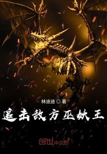 Chase the Enemy Lich King