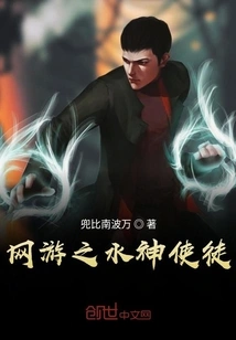 Online Game Water God Apostle