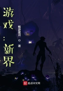 Game: New Territories