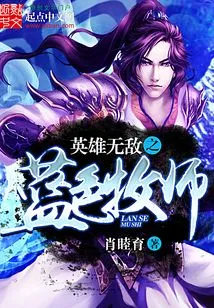 Invincible Heroes Blue Priest