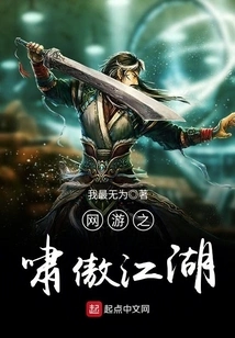 Online Game Xiao Ao Jiang Hu