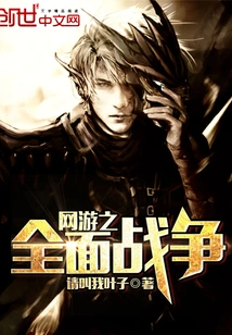 Online Game Total War