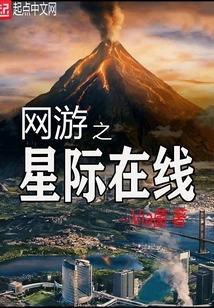 Online Game Interstellar Online