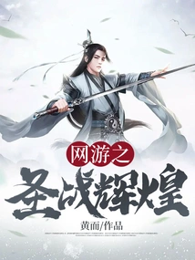 The Glory of Jihad in Online Games