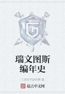 Chronicles of Riventus