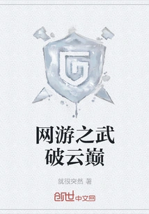 Online Game Wu Po Yun Dian