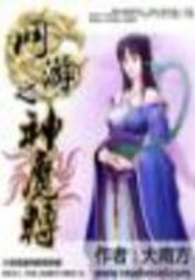 Online Game: Legend of Gods and Demons