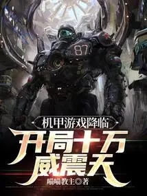 The Mecha Game is Coming, Starting with 100,000 Megatrons