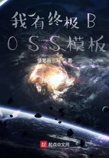 I Have the Ultimate Boss Template