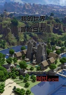 My World Adventure Diary