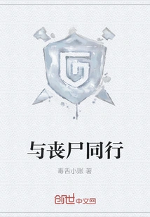 Walking with Zombies