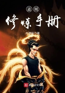 Thief Training Manual