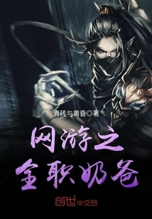 Online Game Full-time Dad