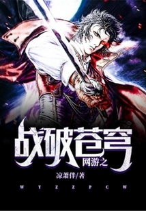 Online Game Battle Breaks the Sky