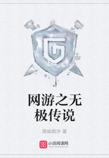 Online Game the Legend of Wuji