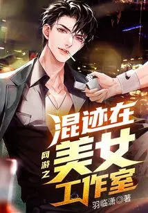 Online Games: Hanging Out in the Beauty Studio