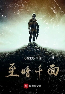 The Thousand Faces of Darkness