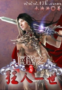 Online Game: Madman I