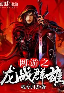 Online Game Dragon Wars Heroes