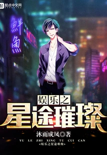 A Bright Future for Entertainment Stars