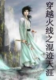 Crossfire: Hovering in the End of the World