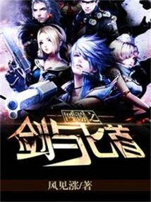 Online Games Sword and Dagger