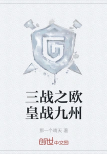 Three Wars: European Emperor Vs. Kyushu