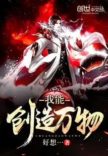 I Can Create Everything