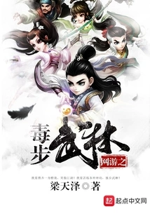 Online Game Poisonous Martial Arts