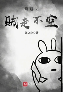 The Thief in Online Games Cannot Escape