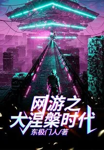 Restarting the Great Nirvana Era of Online Games