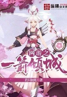 Online Games Can Conquer the City with One Arrow