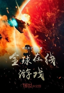 Global Online Gaming