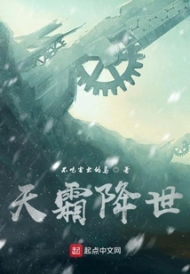 Frost Comes to the World