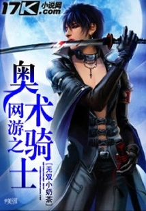 Online Game Arcane Knight