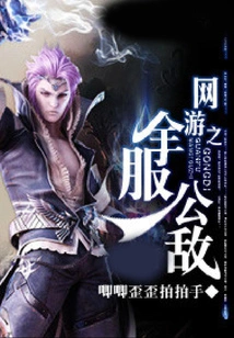 Public Enemy Online Game Server-wide