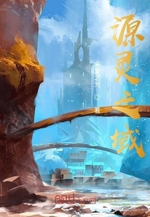 The Realm of Source Spirit