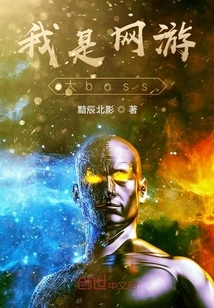 I Am the Big Boss of Online Games