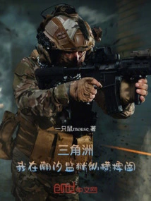 Delta: I'm in a Tidal Prison