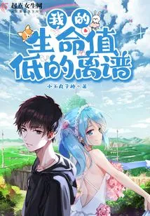 My Health is Ridiculously Low