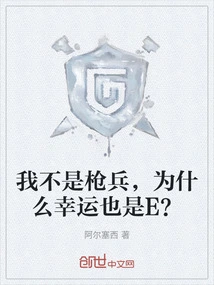 I'm Not a Spearman, Why is Luck Also an E?