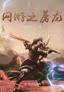 Online Game: Dragon Slaying