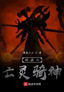 Online Game Undead Horseman