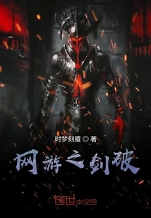 Online Game Sword Break